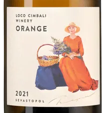 Вино Loco Cimbali Orange, 2021