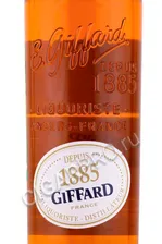 Giffard Orange Curacao Ликер Жиффар Оранж Курасао 0.7л