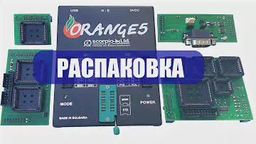 Программатор ORANGE 5 купленный на AliExpress. Распаковка.