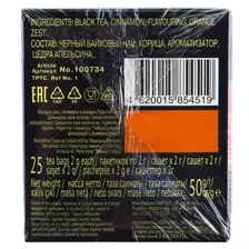 Чай черный Richard (Ричард) 25 пакетиков Royal Orange-Cinnamon