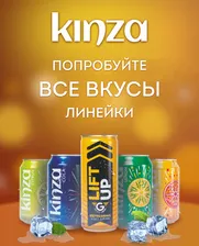 Газированный напиток KINZA "Orange" 9 шт по 0,36л