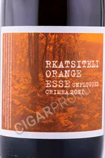 Esse Rkatsiteli Orange Вино Эссе Ркацители Оранж ТЗ 0.75л