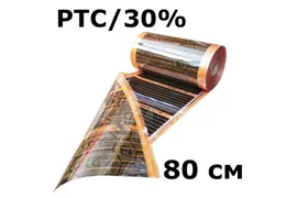 Теплый пол пленочный EASTEC Energy Save PTC (с саморегуляцией) - термопленка 80 см orange