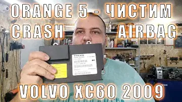 Orange 5 - чистим краш в Volvo XC60 2009 | Сергей Штыфан