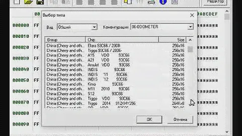 Программатор Orange 5 38CD V2.20. Меню прибора.