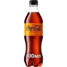 Напиток Coca-Cola Orange ZERO б/алк сильногаз 0,5л пэт