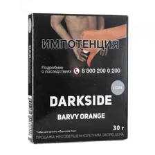 Табак Dark Side Core Barvy Orange (Апельсин) 30 г
