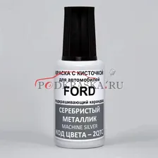 SN4 KIA Оранжевый металлик, Sunset Orange 20 мл.